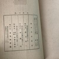 氷つた女