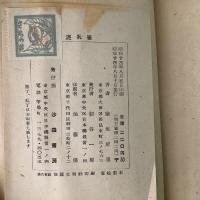 随筆 泥孔雀