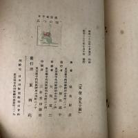 五つの城 日本童話選