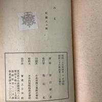 みえ