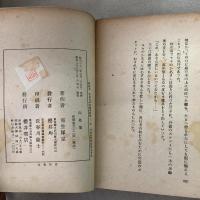 山鳥集