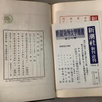黒髪の書