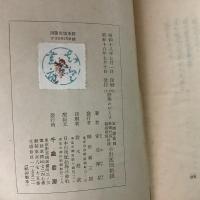 詩集　美以久佐
