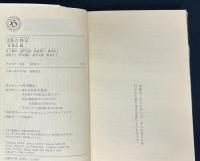 文藝百物語