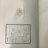 黄金の針