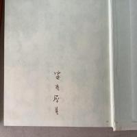 黄金の針