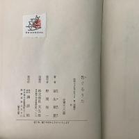 告ぐるうた