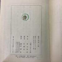 四角い卵 随筆