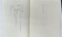 マラルメの〈書物〉 (水声文庫)