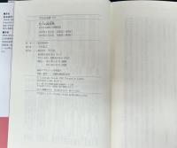 江戸の読書熱: 自学する読者と書籍流通 (平凡社選書 227)