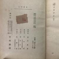 よきひと