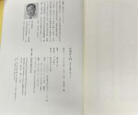 続　和本入門　