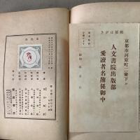 甚吉記