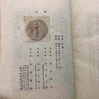 戦死