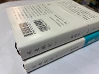 星夜航行 上下 (新潮文庫)