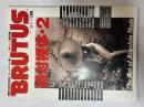BRUTUS　ブルータス　1993/8/1　絶対裸体・2　創刊300号記念