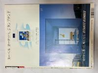 BRUTUS　ブルータス　1993/8/1　絶対裸体・2　創刊300号記念