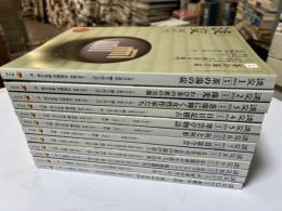 月刊茶道誌「淡交」　2024年1月～12月号（12冊）