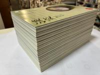 月刊茶道誌「淡交」　2024年1月～12月号（12冊）