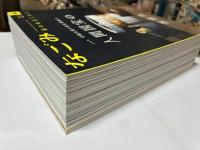 なごみ 茶のあるくらし 2025年　1月〜12月　12冊揃い