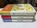 アーサー王宮廷物語　全3巻揃
