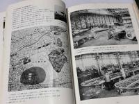 立川飛行場史