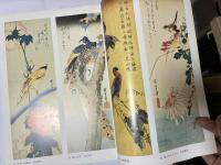 生誕二百年記念   広重・花鳥画展　（王舍城美術宝物館所蔵）