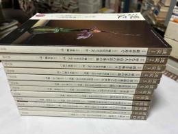 淡交2015年1～12月号の12冊