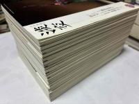 淡交2015年1～12月号の12冊