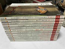 淡交2018年1～12月号の12冊