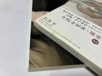 淡交2014年1～12月号の12冊
