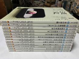 淡交2021年1～12月号の12冊 