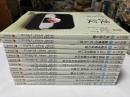 淡交2021年1～12月号の12冊 