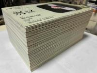 淡交2021年1～12月号の12冊 