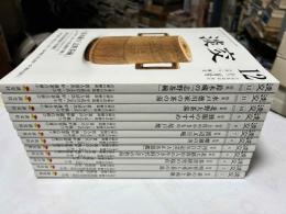淡交2020年1～12月号の12冊 