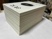淡交2019年1～12月号の12冊