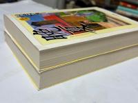 晩夏　上・下巻揃　（ちくま文庫）