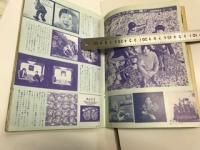 深夜放送ファン　1971年 8月 特集 北山 修

