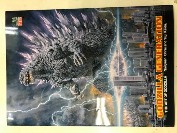 開田裕治・生賴範義-ゴジラジェネレーション - イベント図録