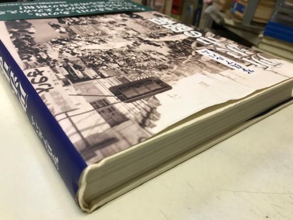 写真アルバム 所沢市の昭和 / 祥文堂書店 / 古本、中古本、古書籍の通販は「日本の古本屋」 / 日本の古本屋