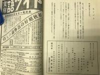 黒潮　第3号