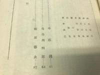 黒潮　第5号