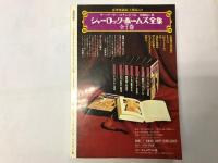 名探偵読本４  エラリー・クイーンとそのライヴァルたち