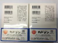 ヤマンタカ 上下　大菩薩峠血風録　角川文庫