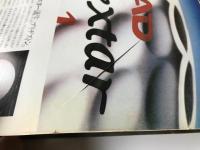 月刊アングル 1977年７月号創刊号第１巻第１号～1978年6月号第2巻第6号までの12冊