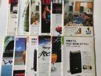 月刊アングル 1977年７月号創刊号第１巻第１号～1978年6月号第2巻第6号までの12冊