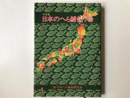 日本のへら鮒釣り場写真集