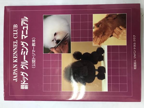 フォークナー全集 18巻 駒さばき(ウィリアム・フォークナー/山本