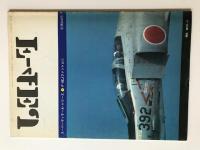 スーパーディテール・シリーズ NO.1 F-4EJ ファントムⅡ  [モデルアート3月号臨時増刊]