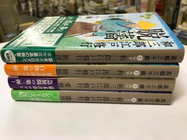 現代世界ノンフィクション全集 全24巻揃(筑摩書房編集部編) / 古